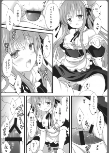 (C95) [MILK BAR (Shirogane Hina)] Ako-san no Ichinichi Maid - page 11