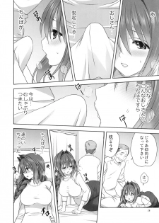 (C95) [Mitarashi Club (Mitarashi Kousei)] Akiko-san to Issho 23 (Kanon) - page 13