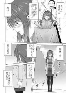 (C95) [Mitarashi Club (Mitarashi Kousei)] Akiko-san to Issho 23 (Kanon) - page 9