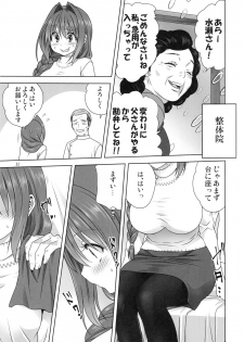 (C95) [Mitarashi Club (Mitarashi Kousei)] Akiko-san to Issho 23 (Kanon) - page 10