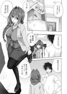 (C95) [Mitarashi Club (Mitarashi Kousei)] Akiko-san to Issho 23 (Kanon) - page 6