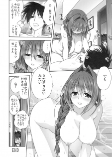 (C95) [Mitarashi Club (Mitarashi Kousei)] Akiko-san to Issho 23 (Kanon) - page 27