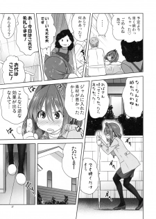 (C95) [Mitarashi Club (Mitarashi Kousei)] Akiko-san to Issho 23 (Kanon) - page 16