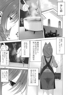 (C95) [Mitarashi Club (Mitarashi Kousei)] Akiko-san to Issho 23 (Kanon) - page 4