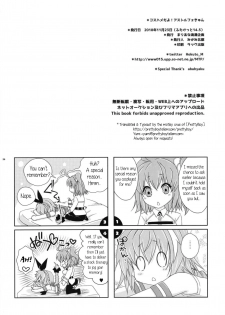 (Futaket 14.5) [Mariana Kaikou Kikaku (Mikami Hokuto)] Coshame da yo! Astolfo-kyun (Fate/Grand Order) [English] [PrettyBoy] - page 25