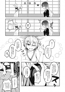 (Shuuki Reitaisai 4) [Lapiz Lazuli Kouseki (Kuroha Rapid)] Bonnou no Matenrou (Touhou Project) - page 4