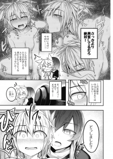 (Shuuki Reitaisai 4) [Lapiz Lazuli Kouseki (Kuroha Rapid)] Bonnou no Matenrou (Touhou Project) - page 16