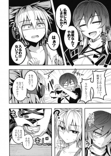 (Shuuki Reitaisai 4) [Lapiz Lazuli Kouseki (Kuroha Rapid)] Bonnou no Matenrou (Touhou Project) - page 3