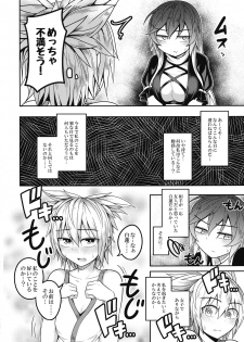 (Shuuki Reitaisai 4) [Lapiz Lazuli Kouseki (Kuroha Rapid)] Bonnou no Matenrou (Touhou Project) - page 9