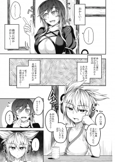 (Shuuki Reitaisai 4) [Lapiz Lazuli Kouseki (Kuroha Rapid)] Bonnou no Matenrou (Touhou Project) - page 2