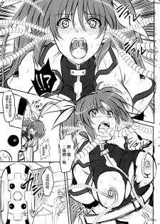 (C95) [Cyclone (Reizei, Izumi)] GOMEN NASAI. (Mahou Shoujo Lyrical Nanoha, Fate/Grand Order) [Chinese] [空気系☆漢化] - page 19