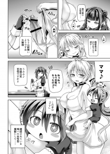 [Pamunosu (Koppamu)] Zetsurin Hishou Spermax - Semai Duct wa Kiken ga Ippai [Digital] - page 22