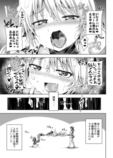 [Pamunosu (Koppamu)] Zetsurin Hishou Spermax - Semai Duct wa Kiken ga Ippai [Digital] - page 21