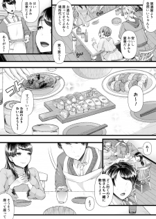 [Blitzkrieg (Denchi)] Hajimete no Netorare Maso-ka Choukyou 4 - page 2