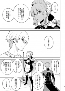 [enuma elish (Yukimi)] DELUSION (Fate/Grand Order) [Digital] - page 8
