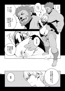 [enuma elish (Yukimi)] DELUSION (Fate/Grand Order) [Digital] - page 23