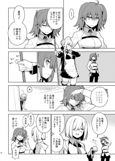 [enuma elish (Yukimi)] DELUSION (Fate/Grand Order) [Digital] - page 15