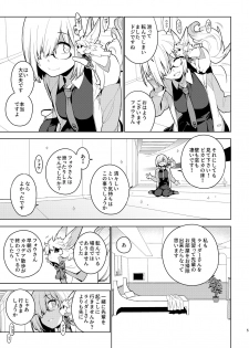 [enuma elish (Yukimi)] DELUSION (Fate/Grand Order) [Digital] - page 4