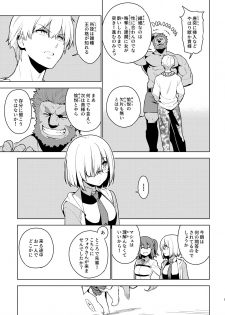 [enuma elish (Yukimi)] DELUSION (Fate/Grand Order) [Digital] - page 16