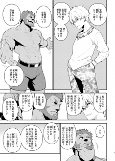 [enuma elish (Yukimi)] DELUSION (Fate/Grand Order) [Digital] - page 14