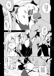 [enuma elish (Yukimi)] DELUSION (Fate/Grand Order) [Digital] - page 19