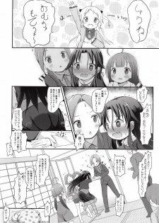 (C94) [Netekuras (Lolisin)] Ai-chan no Omorashi Ippun Shougi! (Ryuuou no Oshigoto!) - page 13