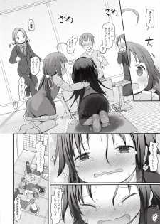 (C94) [Netekuras (Lolisin)] Ai-chan no Omorashi Ippun Shougi! (Ryuuou no Oshigoto!) - page 9