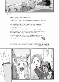 (C94) [Netekuras (Lolisin)] Ai-chan no Omorashi Ippun Shougi! (Ryuuou no Oshigoto!) - page 12
