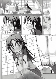 (C94) [Netekuras (Lolisin)] Ai-chan no Omorashi Ippun Shougi! (Ryuuou no Oshigoto!) - page 2