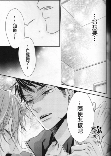 (C88) [Oshinobee(Yamada Papiko)] Skin3 (Free!) [Chinese] - page 20