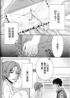 (C88) [Oshinobee(Yamada Papiko)] Skin3 (Free!) [Chinese] - page 15