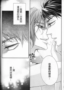 (C88) [Oshinobee(Yamada Papiko)] Skin3 (Free!) [Chinese] - page 19