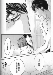 (C88) [Oshinobee(Yamada Papiko)] Skin3 (Free!) [Chinese] - page 41