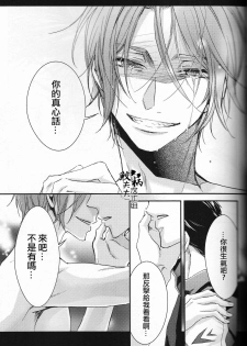 (C88) [Oshinobee(Yamada Papiko)] Skin3 (Free!) [Chinese] - page 18