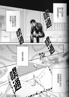 (C88) [Oshinobee(Yamada Papiko)] Skin3 (Free!) [Chinese] - page 10