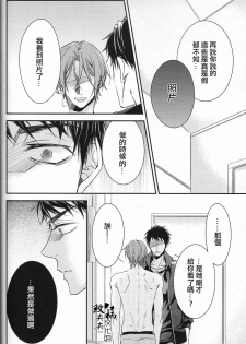 (C88) [Oshinobee(Yamada Papiko)] Skin3 (Free!) [Chinese] - page 13