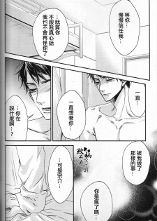 (C88) [Oshinobee(Yamada Papiko)] Skin3 (Free!) [Chinese] - page 43