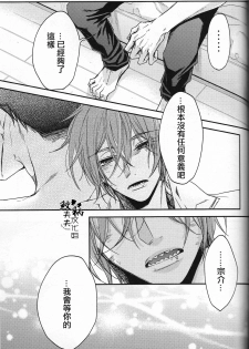 (C88) [Oshinobee(Yamada Papiko)] Skin3 (Free!) [Chinese] - page 42