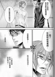 (C88) [Oshinobee(Yamada Papiko)] Skin3 (Free!) [Chinese] - page 14