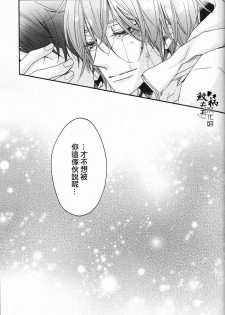 (C88) [Oshinobee(Yamada Papiko)] Skin3 (Free!) [Chinese] - page 46