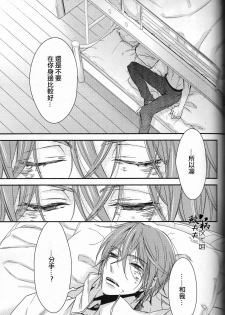 (C88) [Oshinobee(Yamada Papiko)] Skin3 (Free!) [Chinese] - page 38