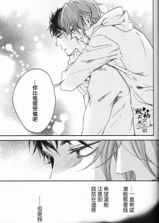 (C88) [Oshinobee(Yamada Papiko)] Skin3 (Free!) [Chinese] - page 44