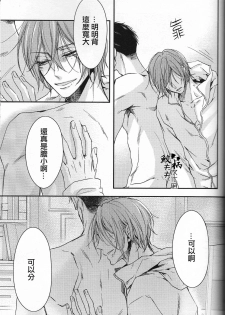 (C88) [Oshinobee(Yamada Papiko)] Skin3 (Free!) [Chinese] - page 40