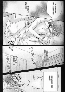 (C88) [Oshinobee(Yamada Papiko)] Skin3 (Free!) [Chinese] - page 4