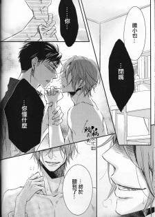 (C88) [Oshinobee(Yamada Papiko)] Skin3 (Free!) [Chinese] - page 17