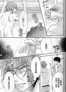 (C88) [Oshinobee(Yamada Papiko)] Skin3 (Free!) [Chinese] - page 22