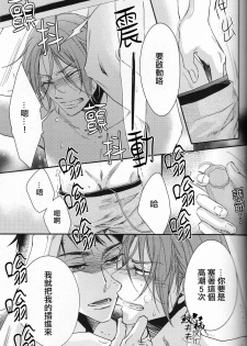 (C88) [Oshinobee(Yamada Papiko)] Skin3 (Free!) [Chinese] - page 24