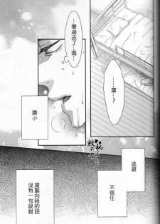 (C88) [Oshinobee(Yamada Papiko)] Skin3 (Free!) [Chinese] - page 34