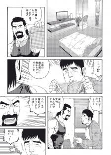 [Tagame Gengoroh] Dachi no Oyaji ni Mesu ni Sarete | I Became A Bitch Of My Best Friend’s Dad (Part 4) - page 3