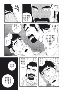 [Tagame Gengoroh] Dachi no Oyaji ni Mesu ni Sarete | I Became A Bitch Of My Best Friend’s Dad (Part 4) - page 15